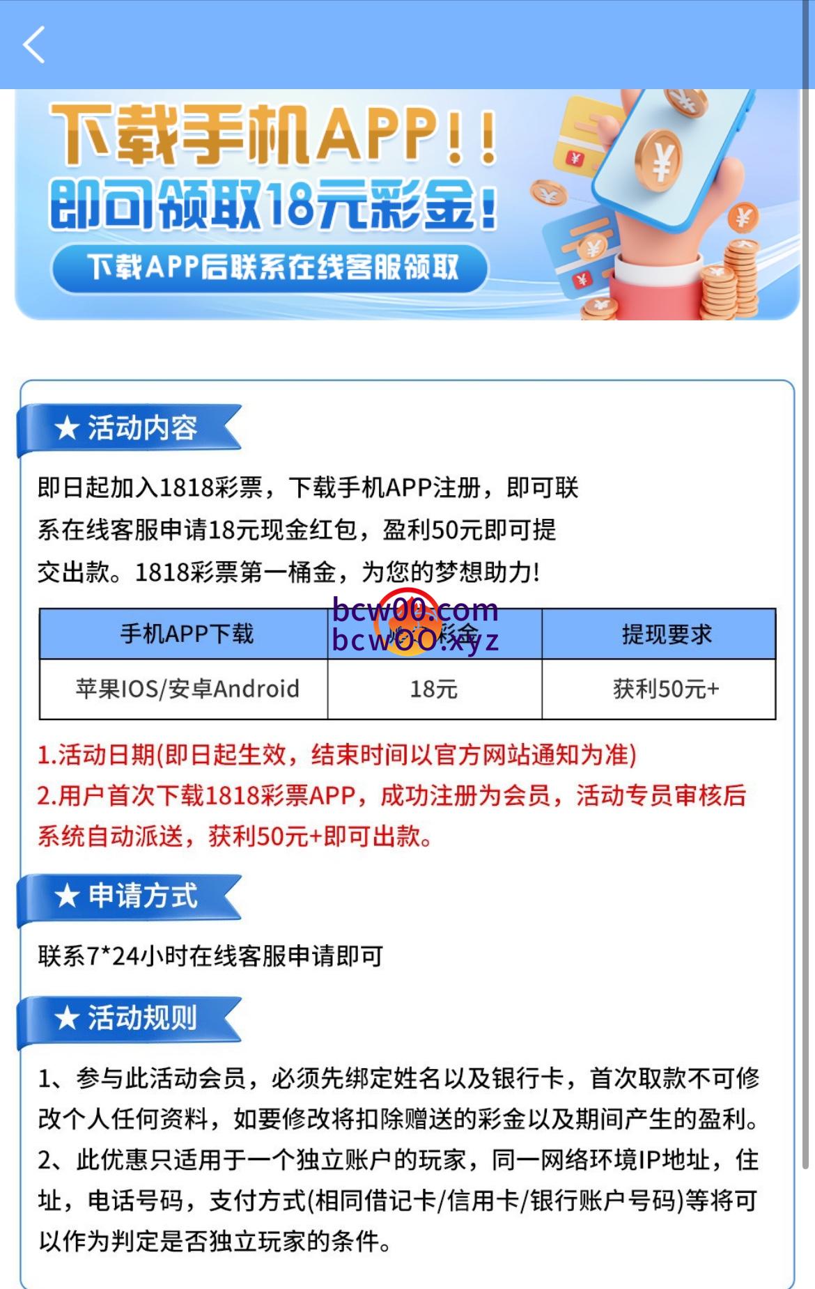 【免费彩金】1818彩票✅【送18】-彩金网