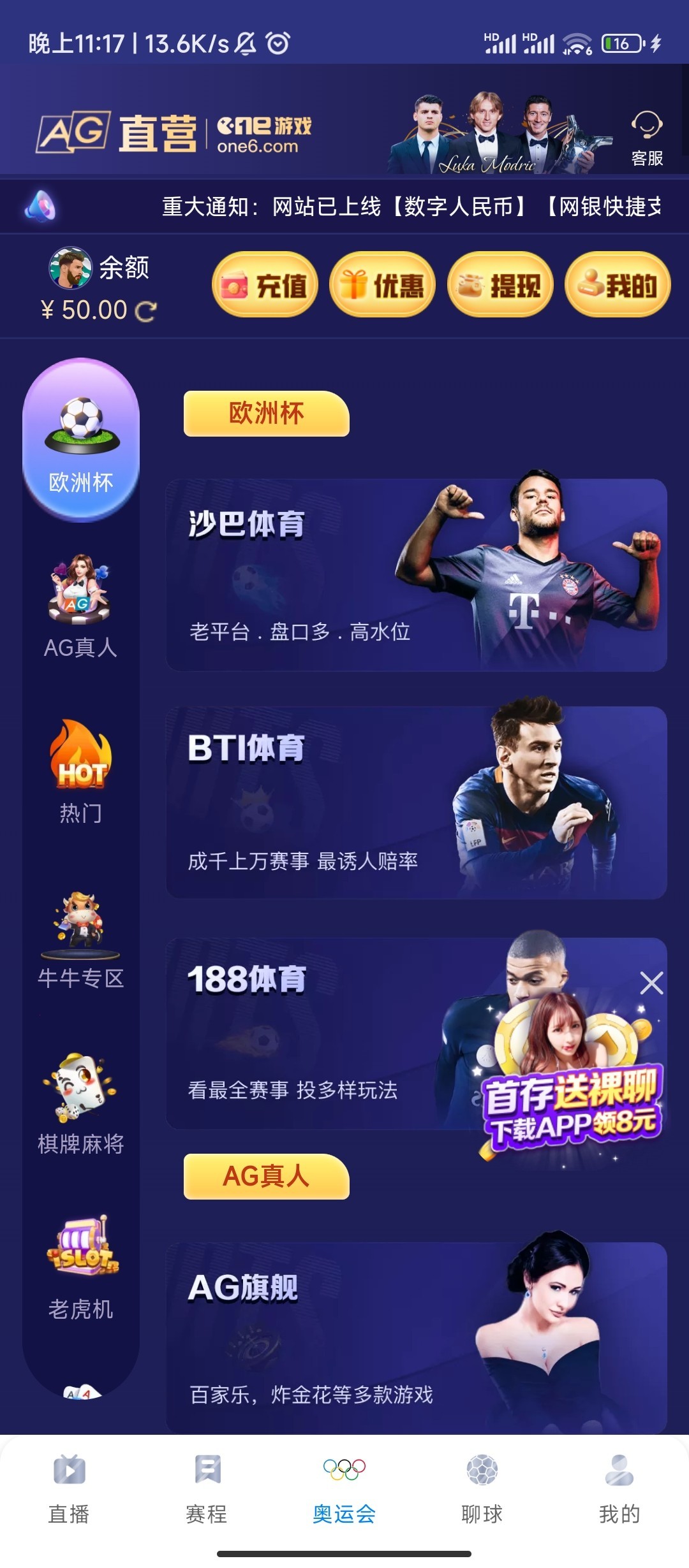 【免费彩金】看个球❎【链接失效】-彩金网