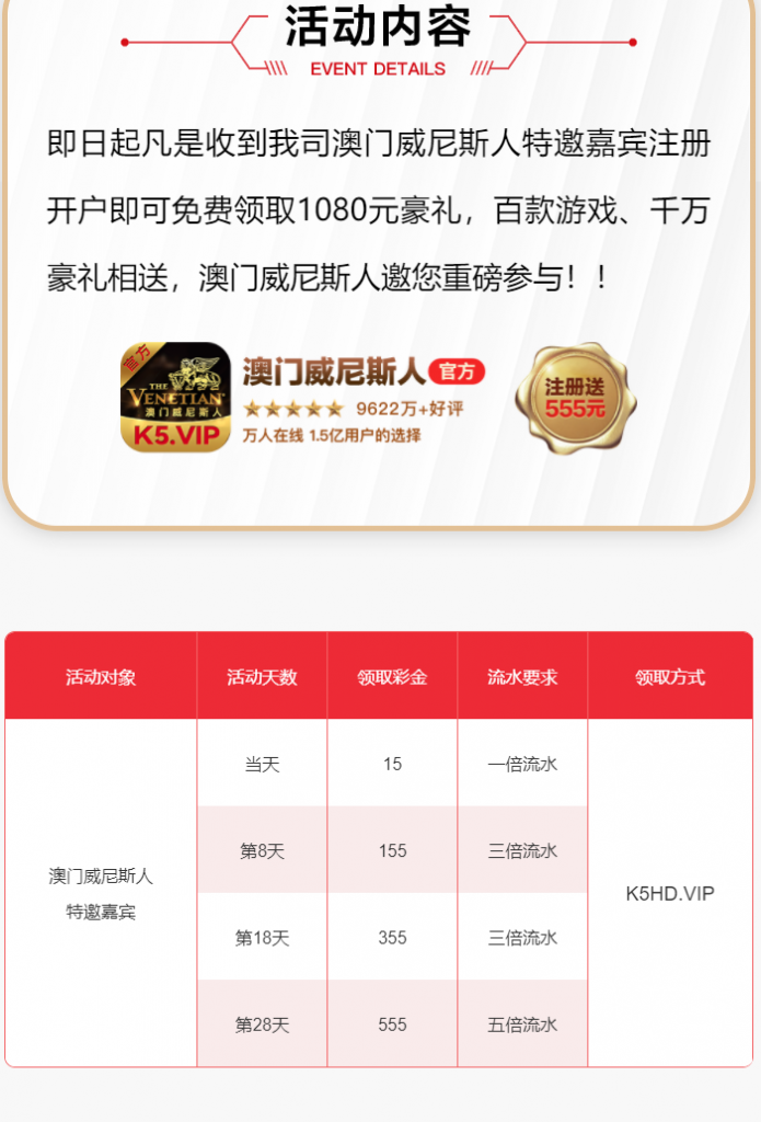 【碰瓷特邀】澳门威尼斯人K5❎【链接失效】-彩金网