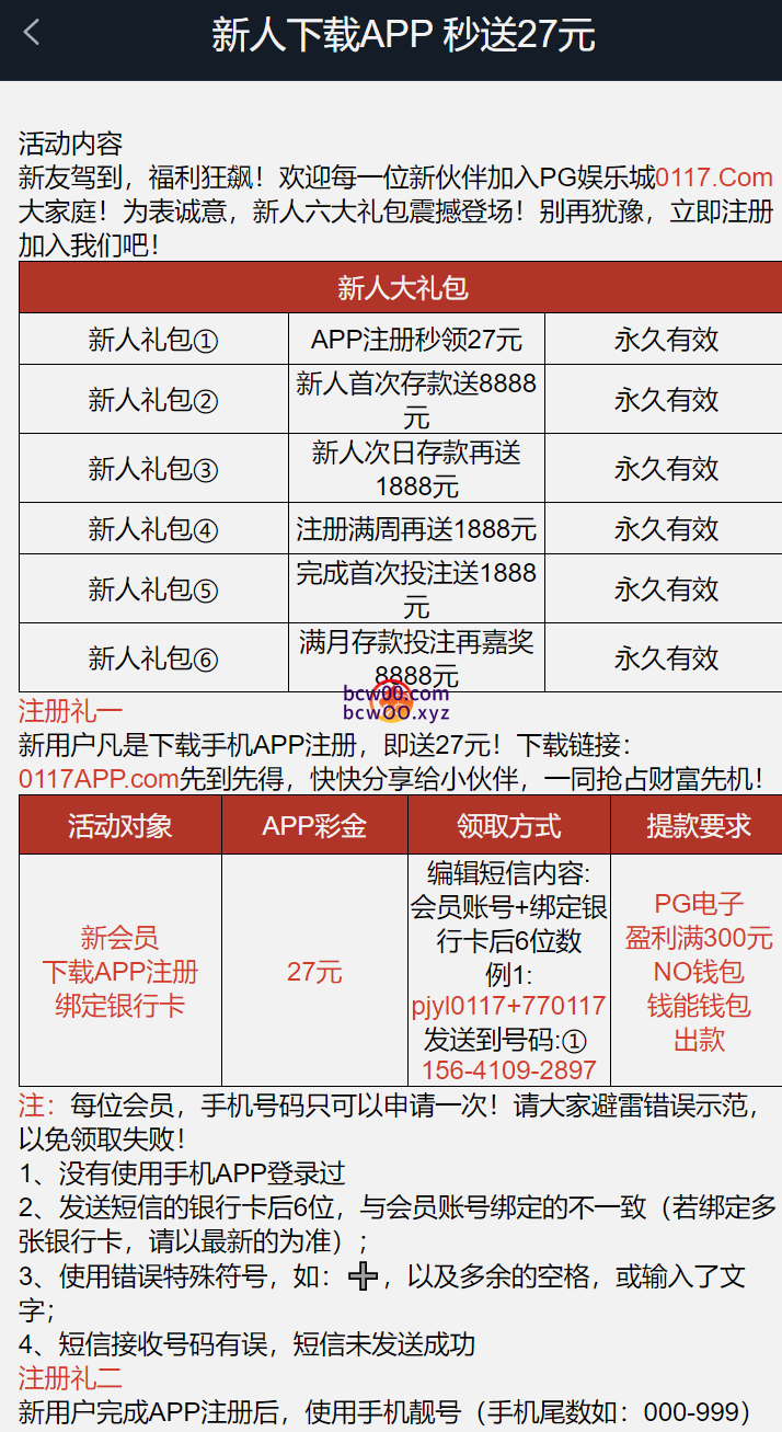 【免费彩金】PG电子0117✅【送27】-彩金网
