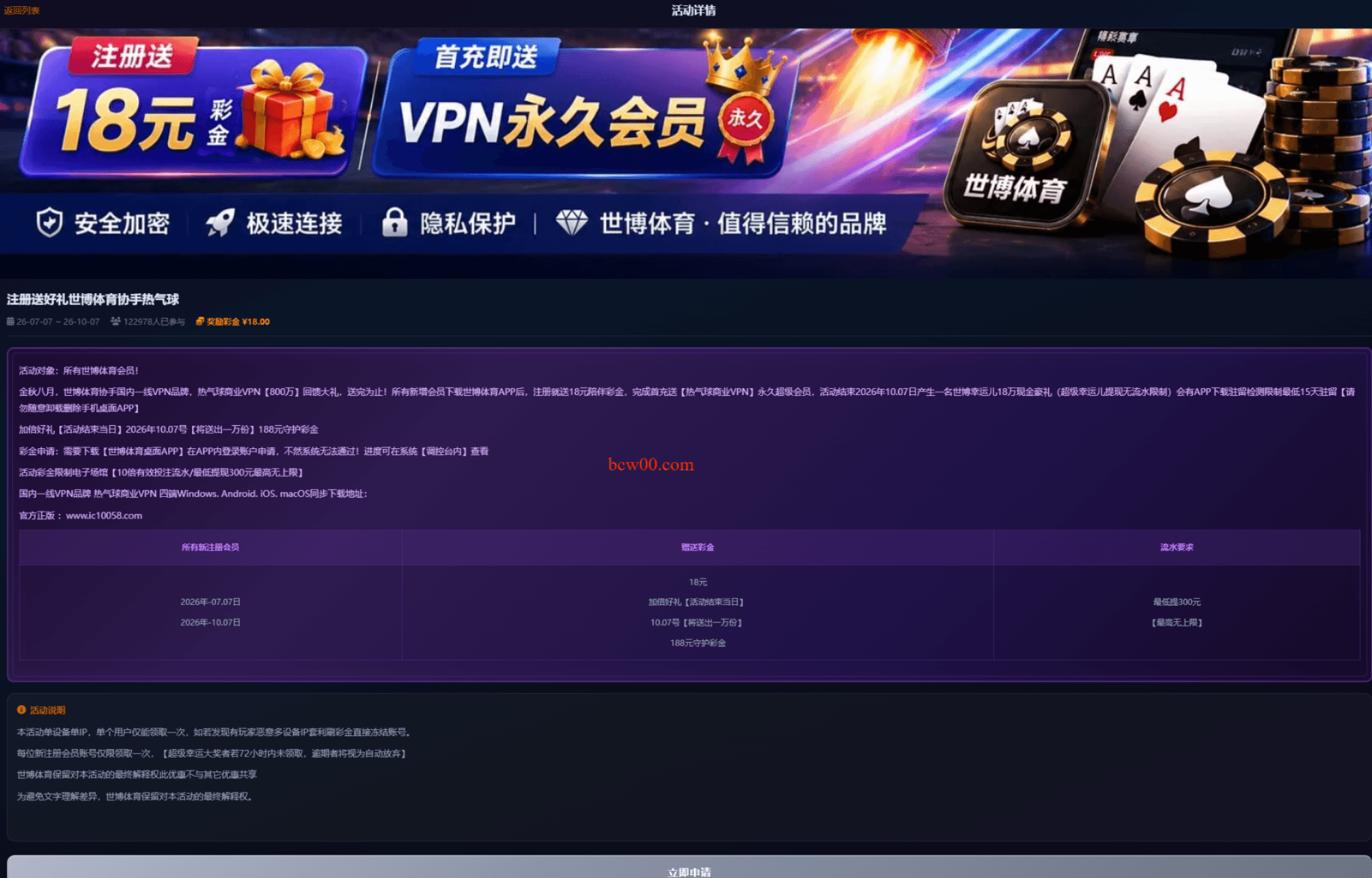 【免费彩金】世博体育✅【送18】-彩金网