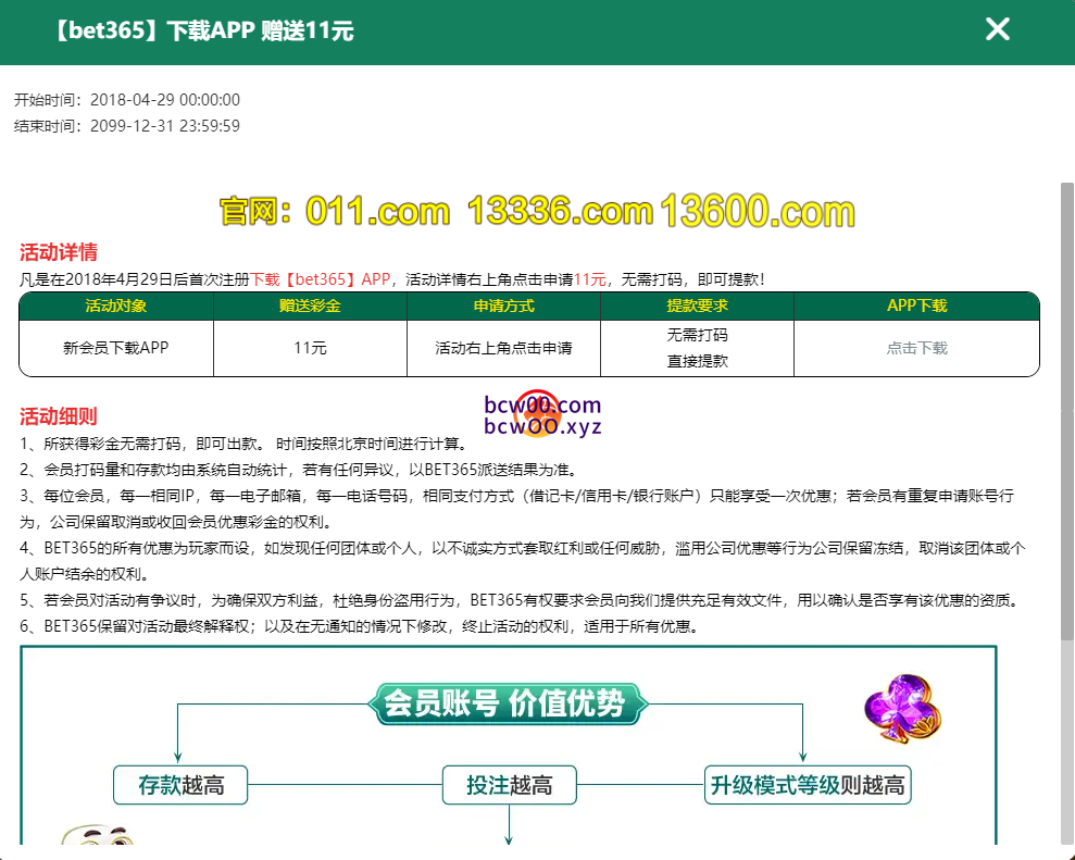图片[2]彩金网-665689.com-白菜网-白菜社区-中国白菜网-高质量白菜网-白菜策略论坛-白菜论坛-注册送-撸菜之家-白菜网-白嫖彩金-白-mg试玩游戏-注册送88-免费试玩-白菜网送彩金平台-白菜网注册领取体验金大全app-开户送88元体验金网站-白菜社区-pg电子游戏官网官方网站-pg电子试玩入口【免费彩金】Bet365011✅【送36+11】彩金网-665689.com-白菜网-白菜社区-中国白菜网-高质量白菜网-白菜策略论坛-白菜论坛-注册送-撸菜之家-白菜网-白嫖彩金-白-mg试玩游戏-注册送88-免费试玩-白菜网送彩金平台-白菜网注册领取体验金大全app-开户送88元体验金网站-白菜社区-pg电子游戏官网官方网站-pg电子试玩入口彩金网665689.com-白菜论坛-白菜社区-免费彩金-白嫖网-高质量白菜网-收录全网白菜项目-彩金网社区