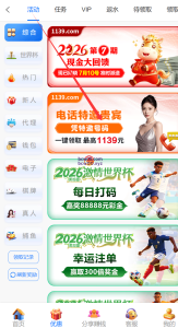 【碰瓷特邀】澳门新葡京1139✅【送8-1139】-彩金网