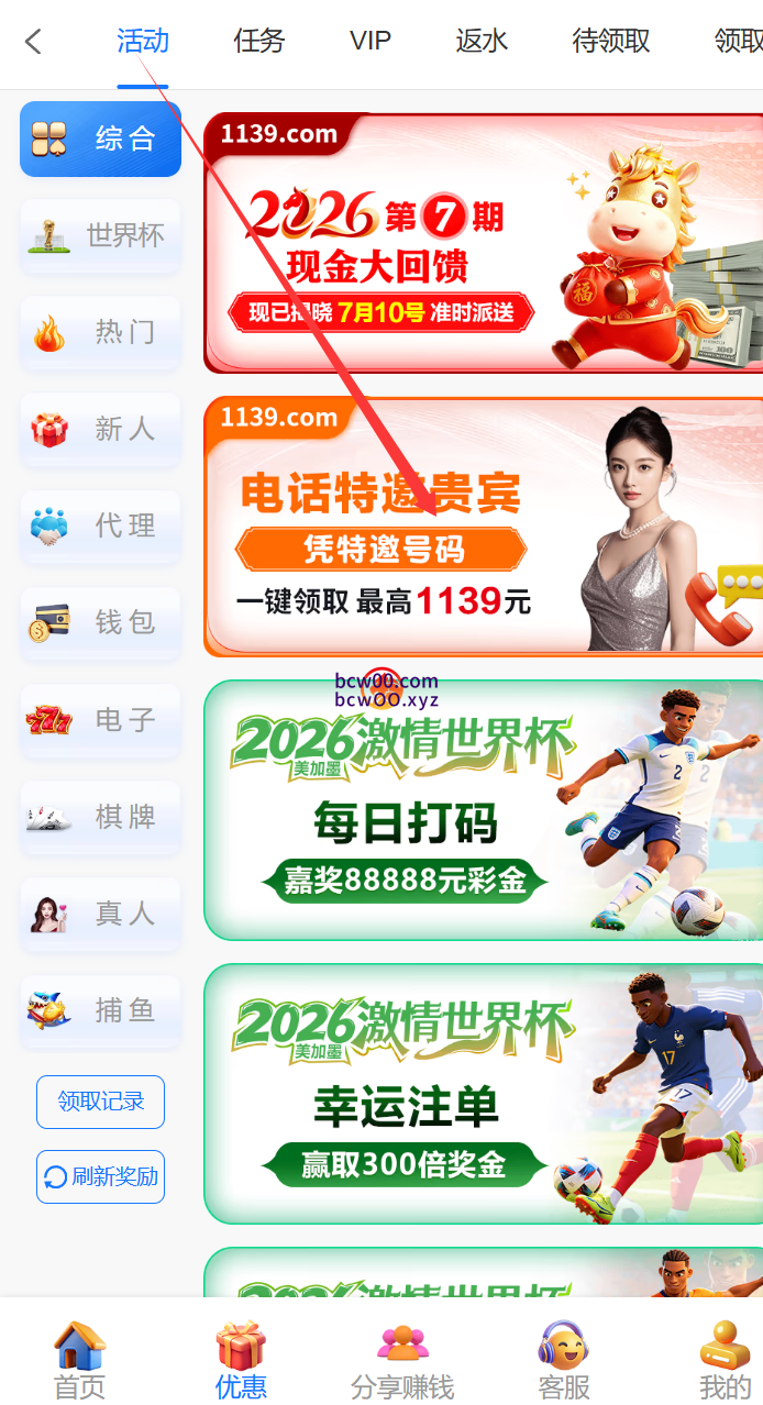 【碰瓷特邀】澳门新葡京1139✅【送8-1139】-彩金网