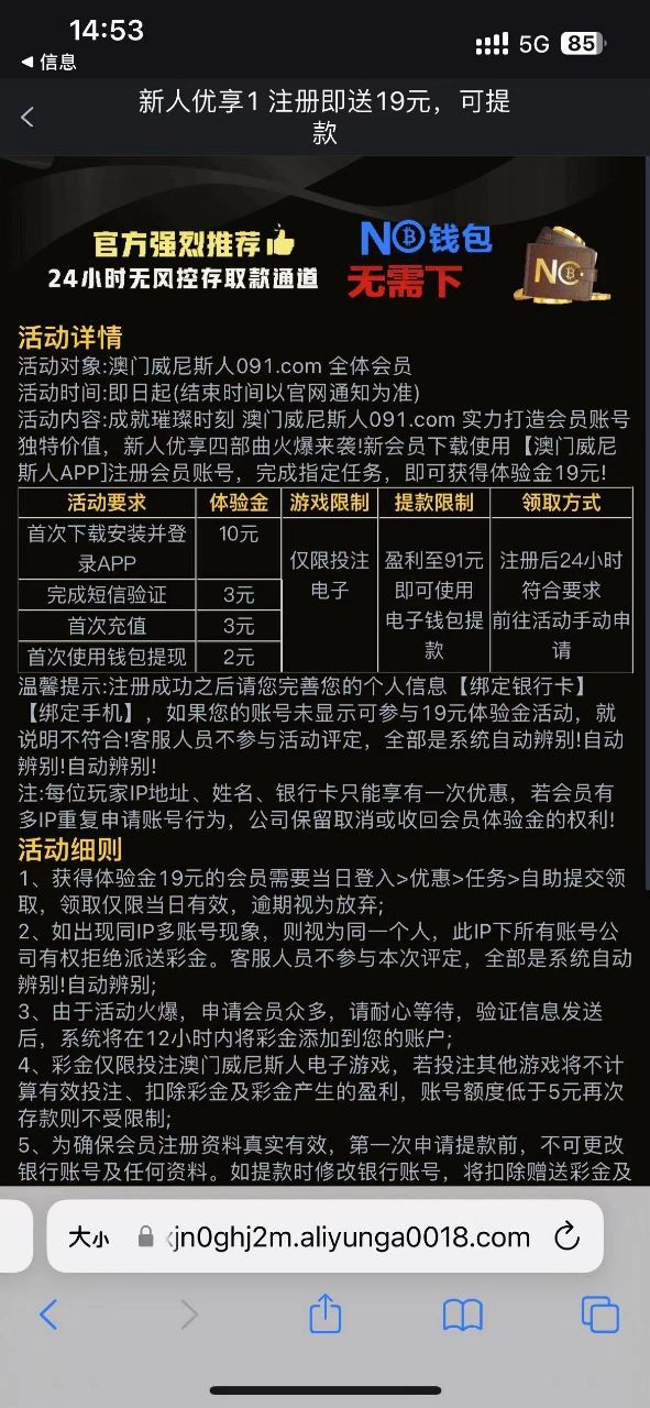 【免费彩金】澳门威尼斯人091❎【链接失效】-彩金网