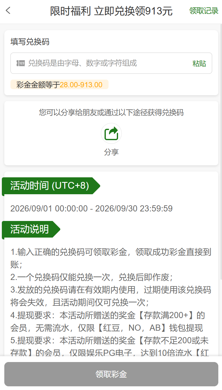 图片[4]彩金网-665689.com-白菜网-白菜社区-中国白菜网-高质量白菜网-白菜策略论坛-白菜论坛-注册送-撸菜之家-白菜网-白嫖彩金-白-mg试玩游戏-注册送88-免费试玩-白菜网送彩金平台-白菜网注册领取体验金大全app-开户送88元体验金网站-白菜社区-pg电子游戏官网官方网站-pg电子试玩入口【首存推荐】澳门威尼斯人913✅【送100+81】彩金网-665689.com-白菜网-白菜社区-中国白菜网-高质量白菜网-白菜策略论坛-白菜论坛-注册送-撸菜之家-白菜网-白嫖彩金-白-mg试玩游戏-注册送88-免费试玩-白菜网送彩金平台-白菜网注册领取体验金大全app-开户送88元体验金网站-白菜社区-pg电子游戏官网官方网站-pg电子试玩入口彩金网665689.com-白菜论坛-白菜社区-免费彩金-白嫖网-高质量白菜网-收录全网白菜项目-彩金网社区