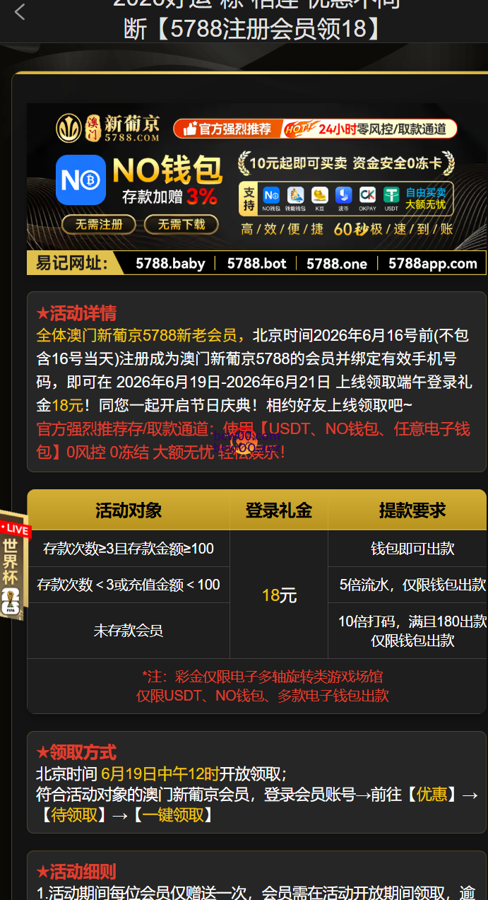 【回馈彩金】澳门新葡京5788✅【送18】-彩金网