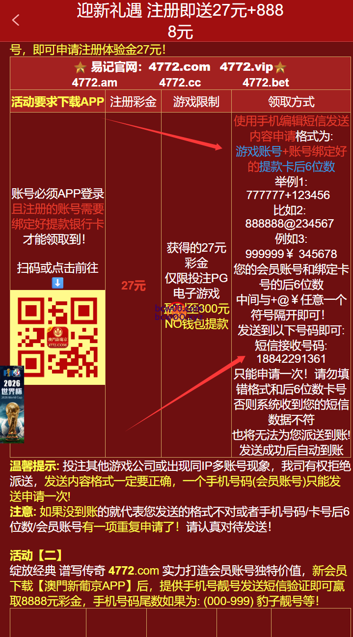 【免费彩金】澳门新葡京4772✅【送27】-彩金网