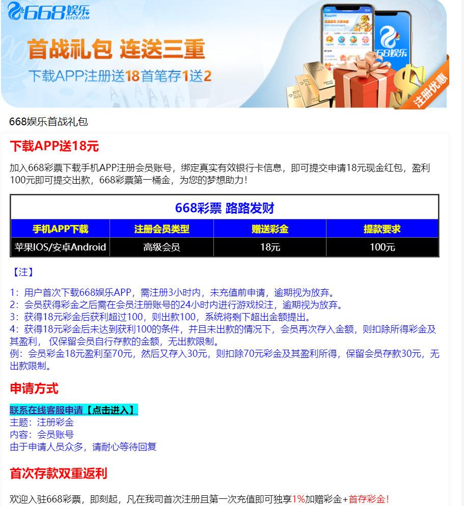 【免费彩金】668娱乐❎【链接失效】-彩金网