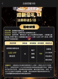【免费彩金】金狮娱乐城U22✅【送18U】-彩金网