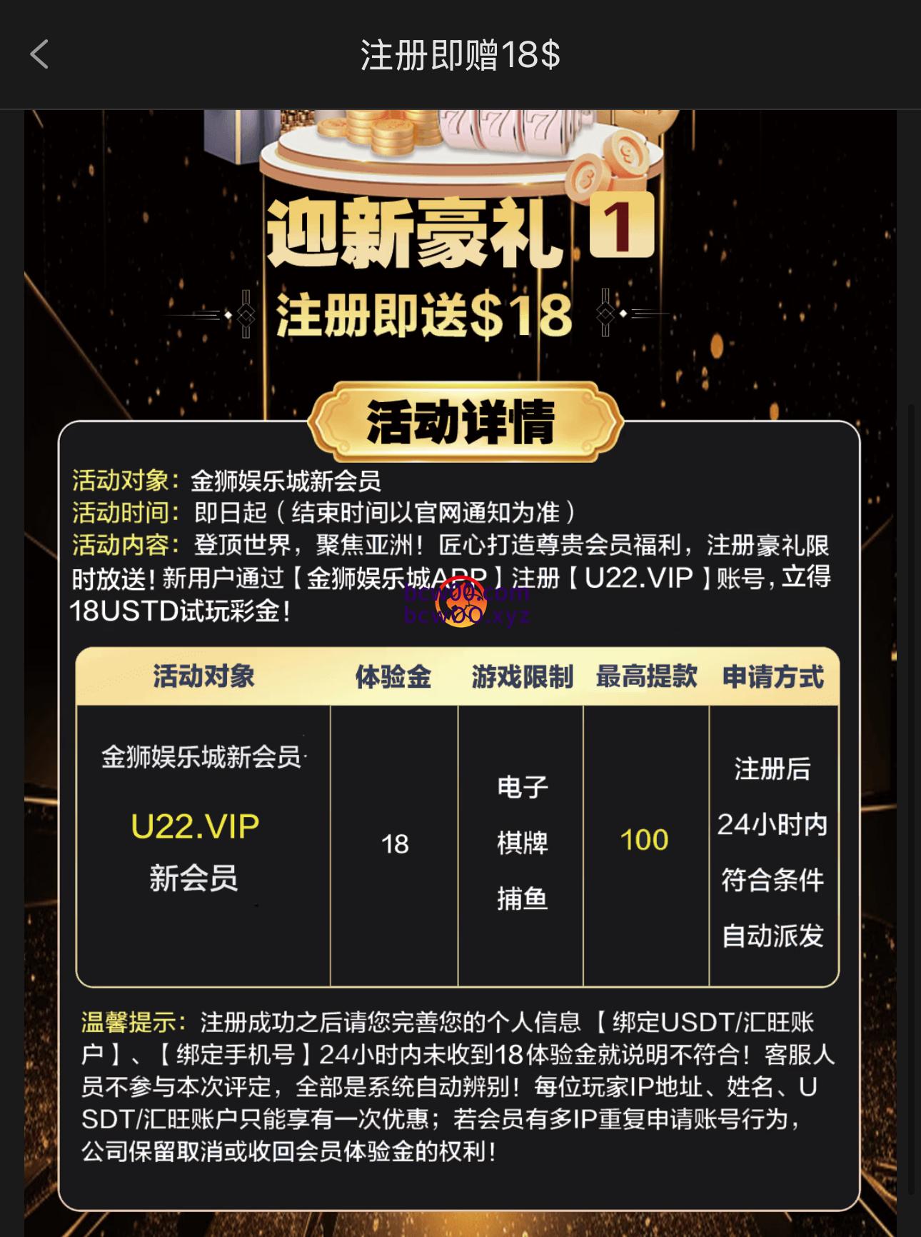 【免费彩金】金狮娱乐城U22✅【送18U】-彩金网