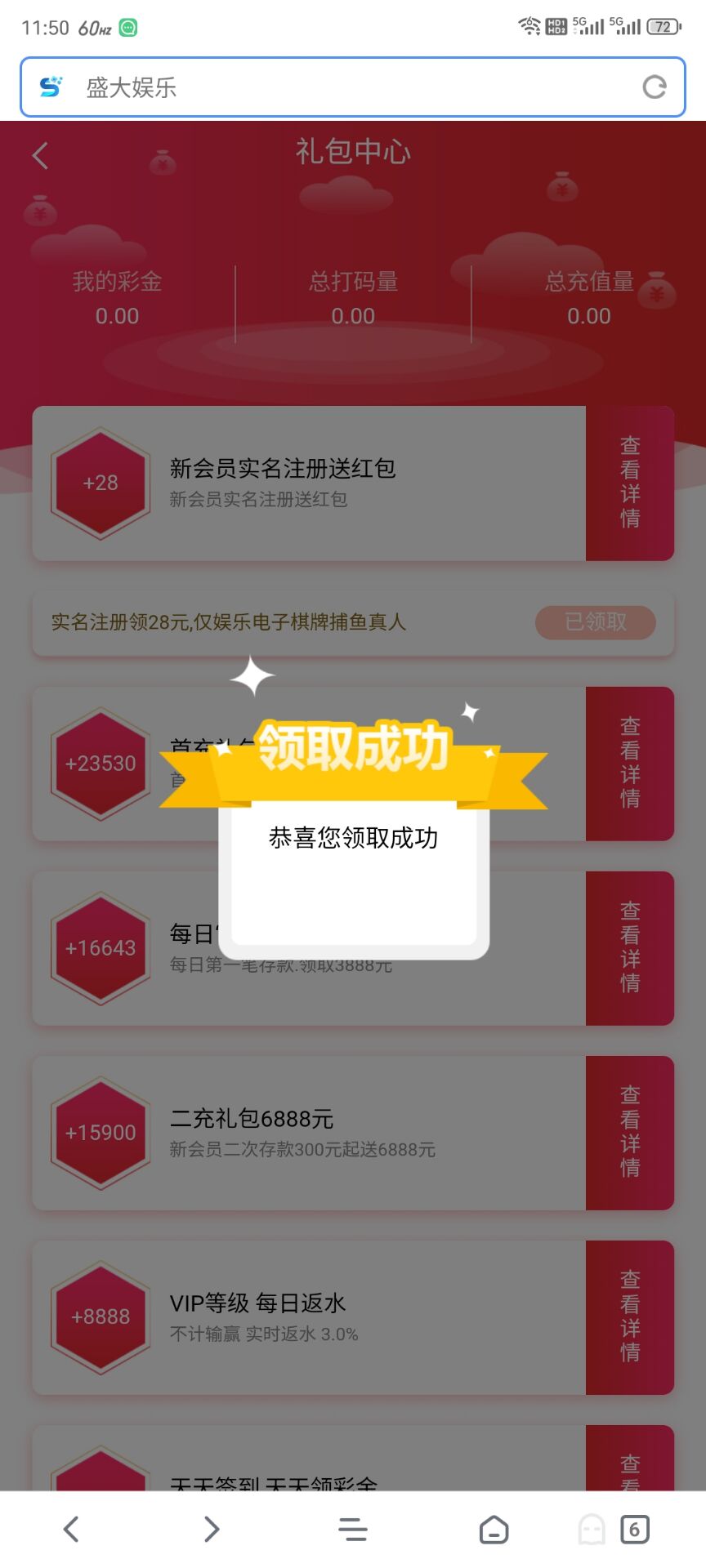 【免费彩金】盛大娱乐51811❎【链接失效】-彩金网