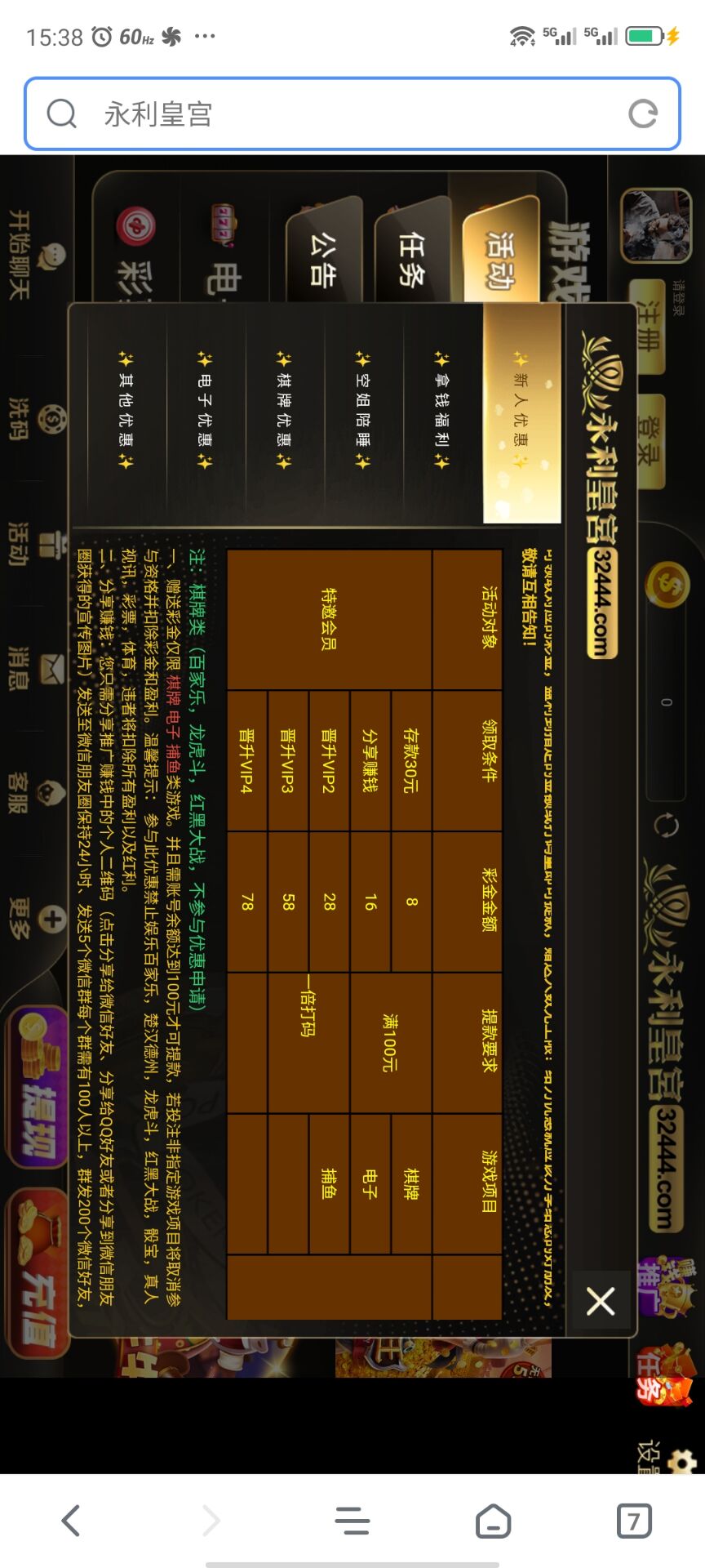 【分享彩金】永利皇宫32444❎【链接失效】-彩金网
