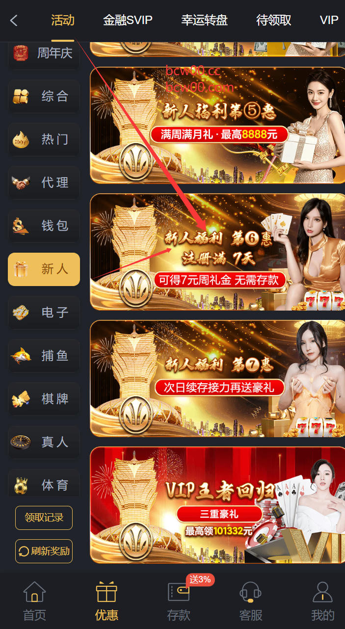 【免费彩金】澳门新葡京2005✅【送7】-彩金网