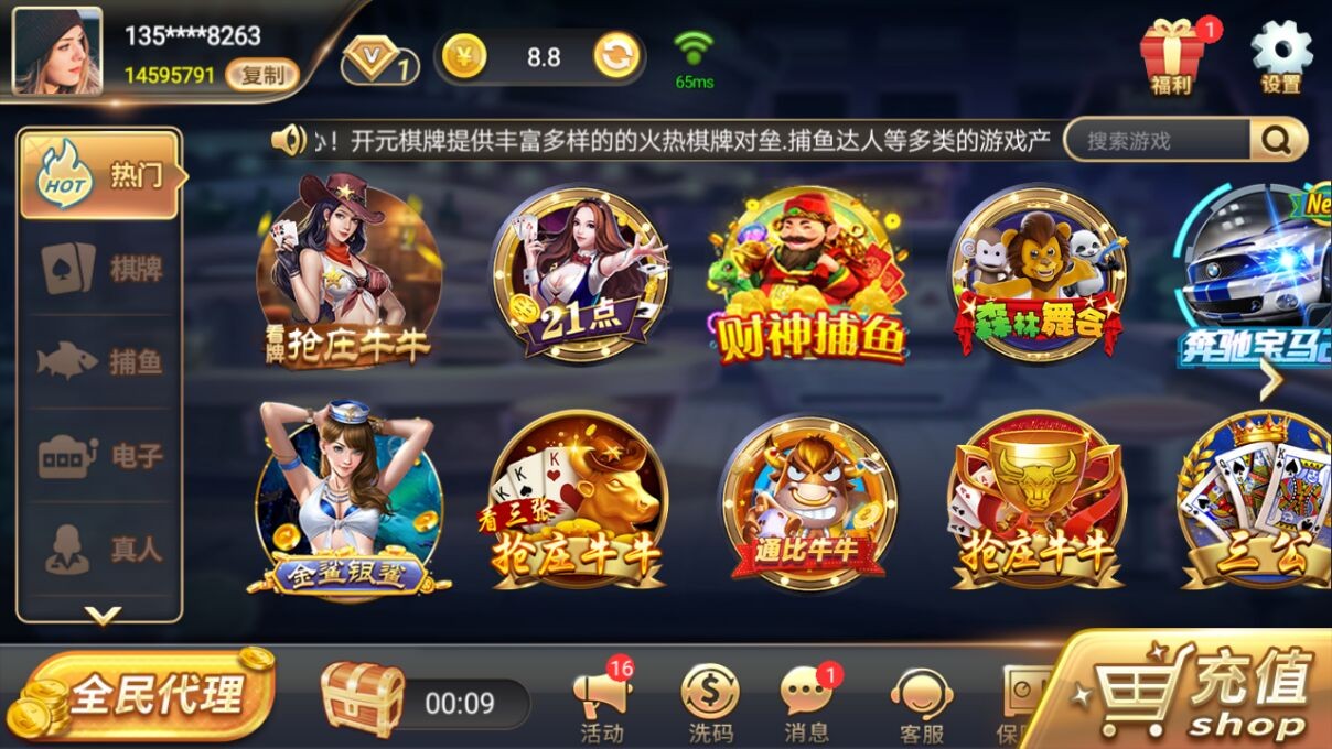【碰瓷特邀】开元棋牌18✅【送8.8】-彩金网
