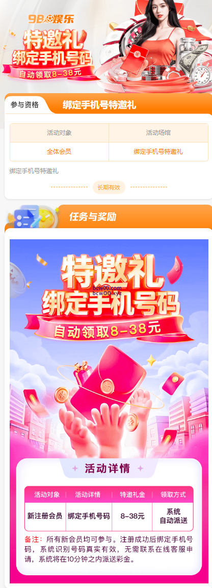 【碰瓷特邀】9B娱乐✅【送8-28】-彩金网