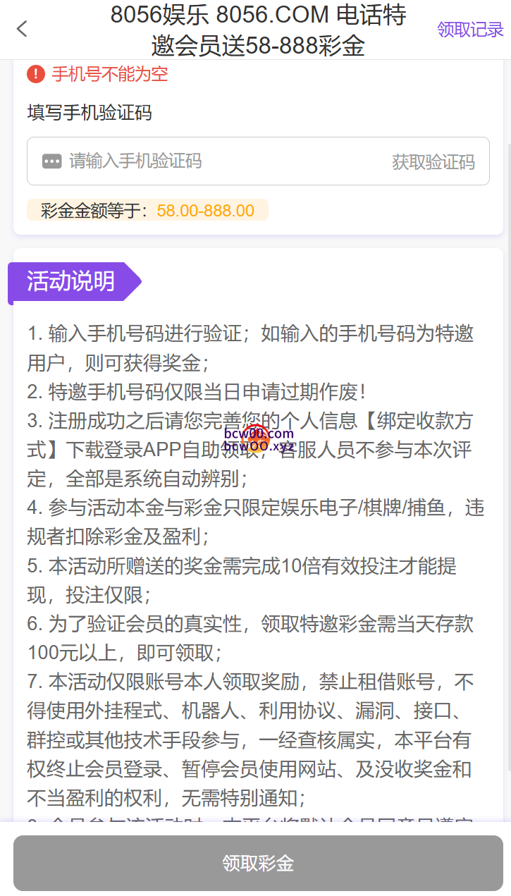 【碰瓷特邀】8056娱乐✅【送58-888】-彩金网