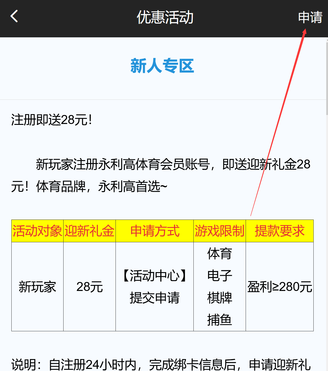 【免费彩金】永利高娱乐60✅【送28】-彩金网