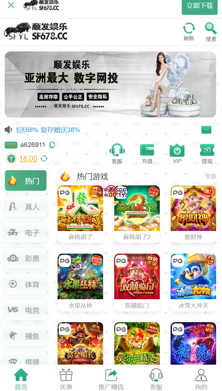 【免费彩金】顺发娱乐SF678❎【黑台】-彩金网