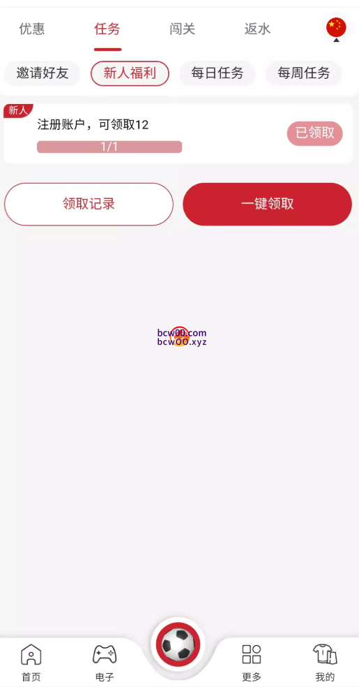 【免费彩金】1122体育✅【送38】-彩金网