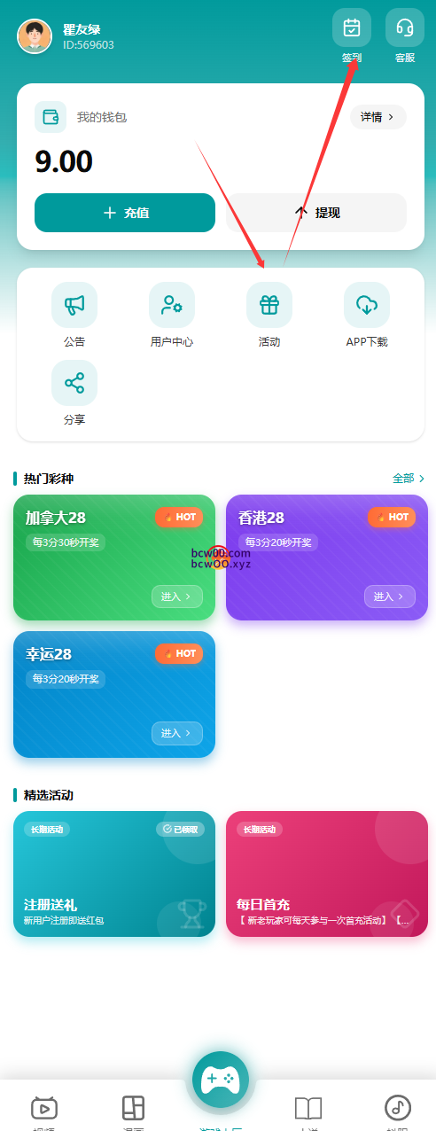 【免费彩金】巨峰✅【送9】-彩金网