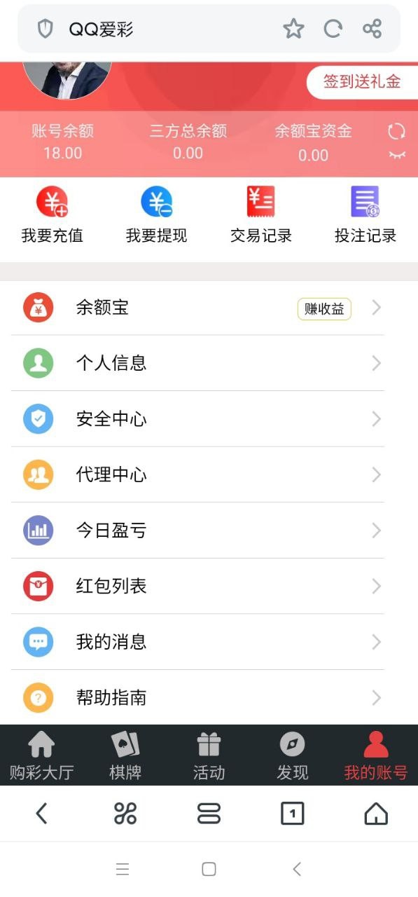 【免费彩金】QQ爱彩❎【链接失效】-彩金网