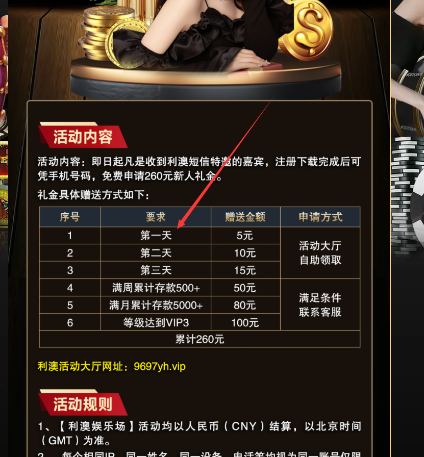 【碰瓷特邀】利澳娱乐场9697❎【活动下架】-彩金网