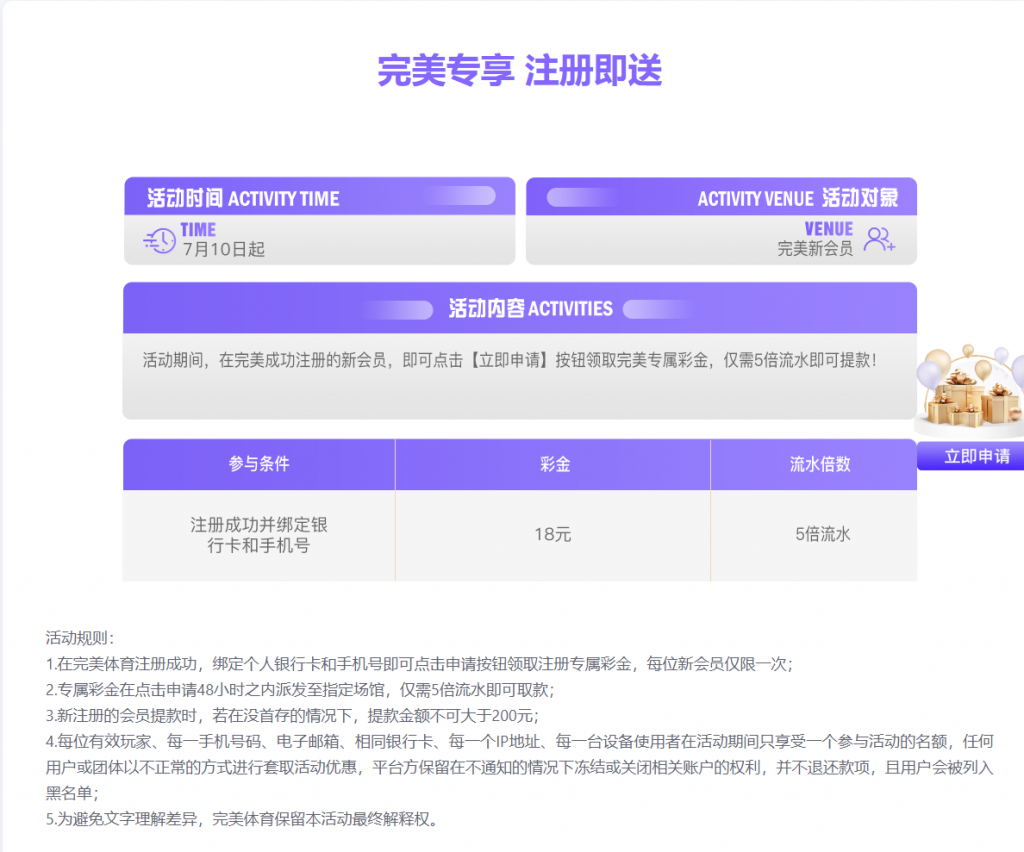 【免费彩金】完美体育365❎【链接失效】-彩金网