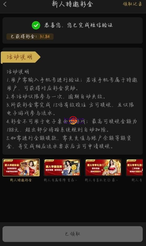 【碰瓷特邀】UK娱乐UK9✅【送28-199】-彩金网