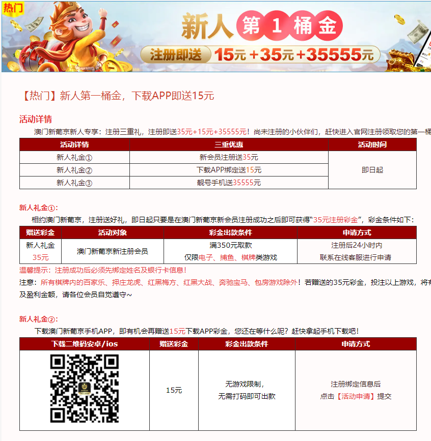 图片[2]彩金网-665689.com-白菜网-白菜社区-中国白菜网-高质量白菜网-白菜策略论坛-白菜论坛-注册送-撸菜之家-白菜网-白嫖彩金-白-mg试玩游戏-注册送88-免费试玩-白菜网送彩金平台-白菜网注册领取体验金大全app-开户送88元体验金网站-白菜社区-pg电子游戏官网官方网站-pg电子试玩入口【免费彩金】新葡京765✅【送35+15】彩金网-665689.com-白菜网-白菜社区-中国白菜网-高质量白菜网-白菜策略论坛-白菜论坛-注册送-撸菜之家-白菜网-白嫖彩金-白-mg试玩游戏-注册送88-免费试玩-白菜网送彩金平台-白菜网注册领取体验金大全app-开户送88元体验金网站-白菜社区-pg电子游戏官网官方网站-pg电子试玩入口彩金网665689.com-白菜论坛-白菜社区-免费彩金-白嫖网-高质量白菜网-收录全网白菜项目-彩金网社区