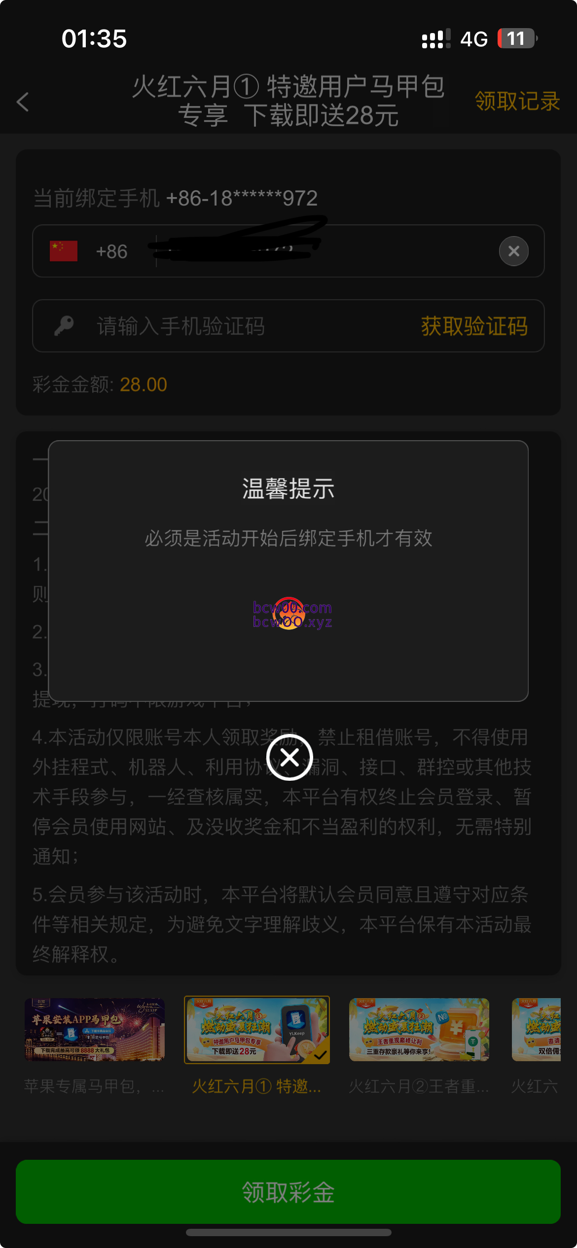 【碰瓷特邀】永利娱乐52❎【黑台】-彩金网