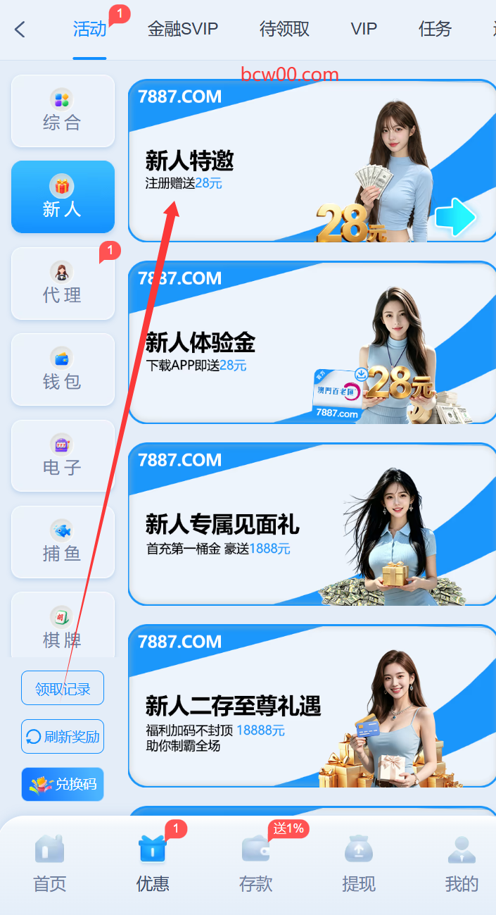 【碰瓷特邀】澳门百老匯7887✅【送8-188】-彩金网