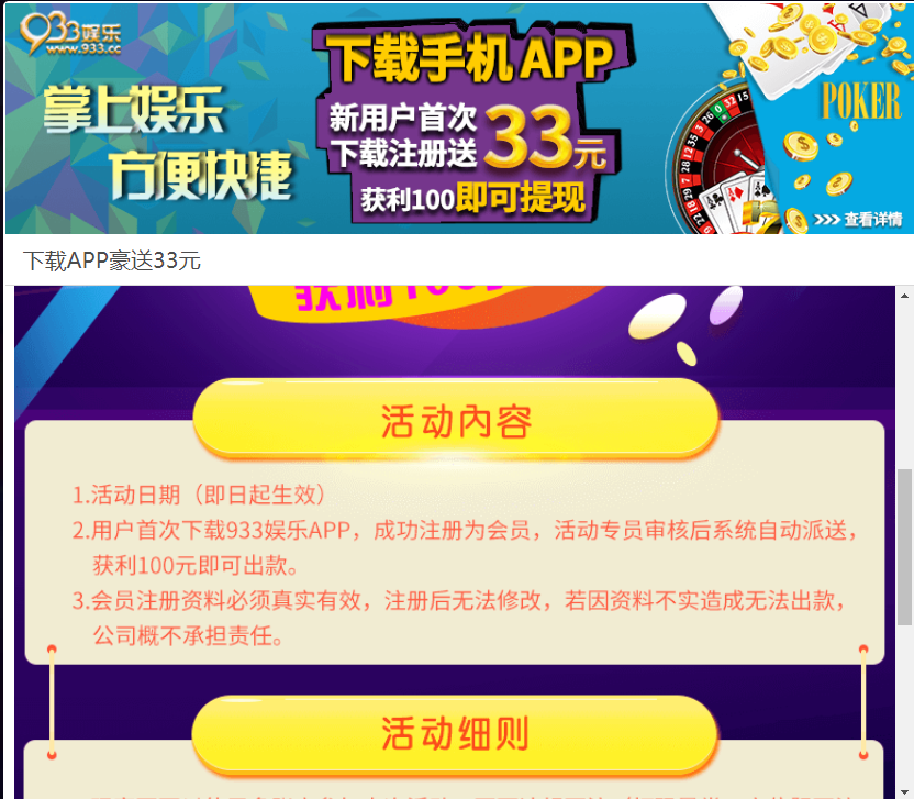 【免费抽奖】059娱乐❎【活动下架】-彩金网