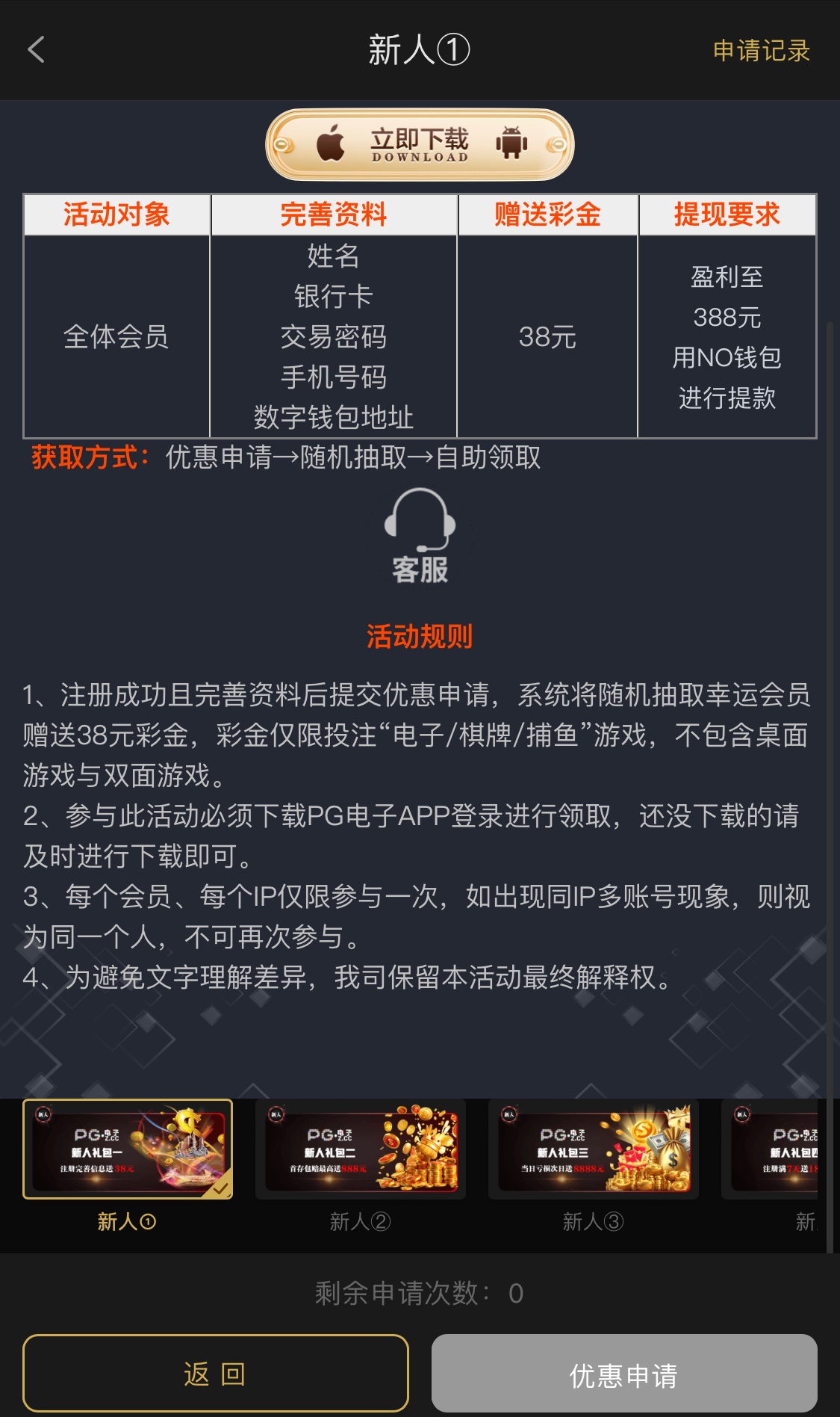 【免费彩金】PG电子Z❎【活动下架】-彩金网