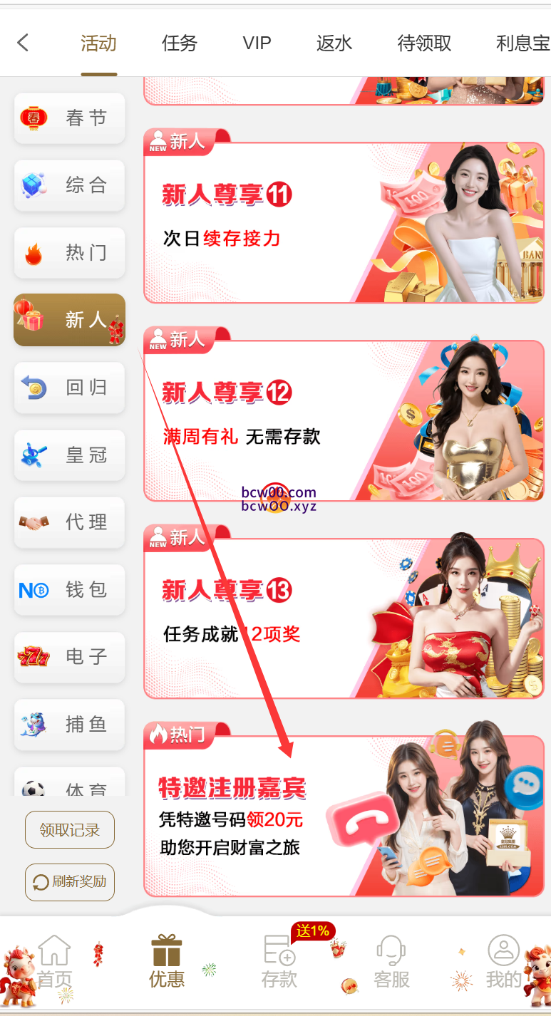 【碰瓷特邀】皇冠集团HG6888✅【送20】-彩金网