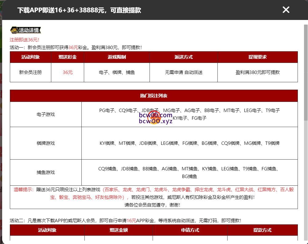 【免费彩金】威尼斯人1787✅【送36+16+8】-彩金网