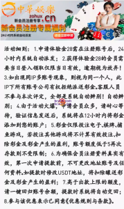 【免费彩金】中华娱乐✅【送28】-彩金网
