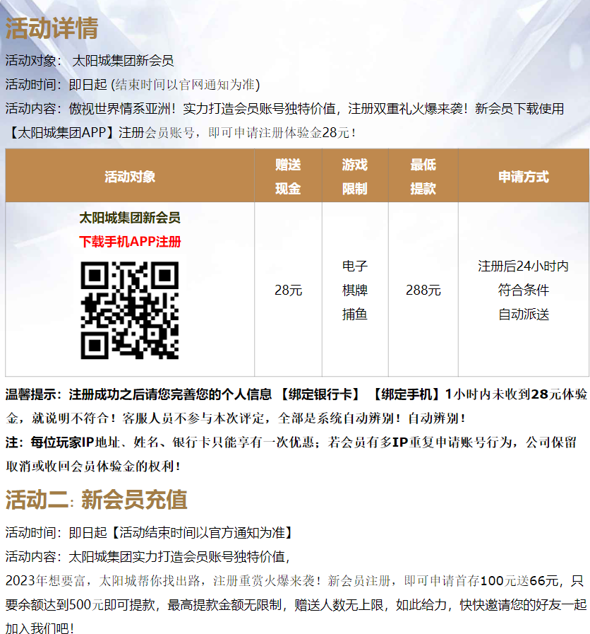 【免费彩金】太阳城集团28❎【链接失效】-彩金网