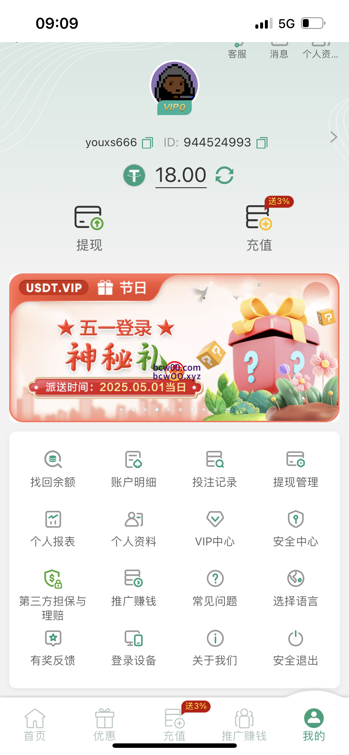 【免费彩金】USDTVIP✅【送18】-彩金网