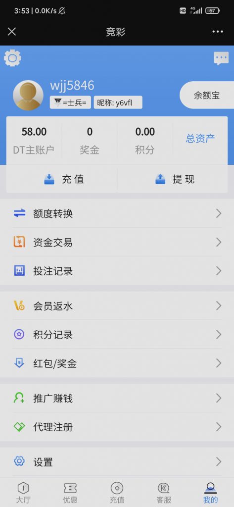 【碰瓷特邀】竞彩28❎【活动下架】-彩金网
