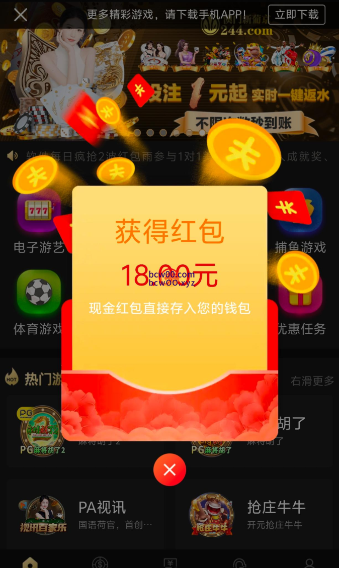 【回馈彩金】澳门新葡京244✅【送18】-彩金网