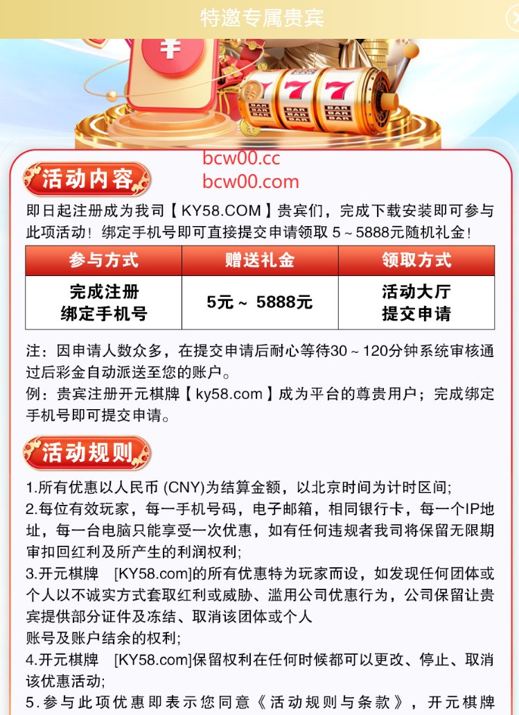 【碰瓷特邀】开元棋牌KY58✅【送5-58】-彩金网