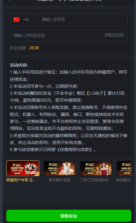 【碰瓷特邀】英皇娱乐432❎【黑台】-彩金网
