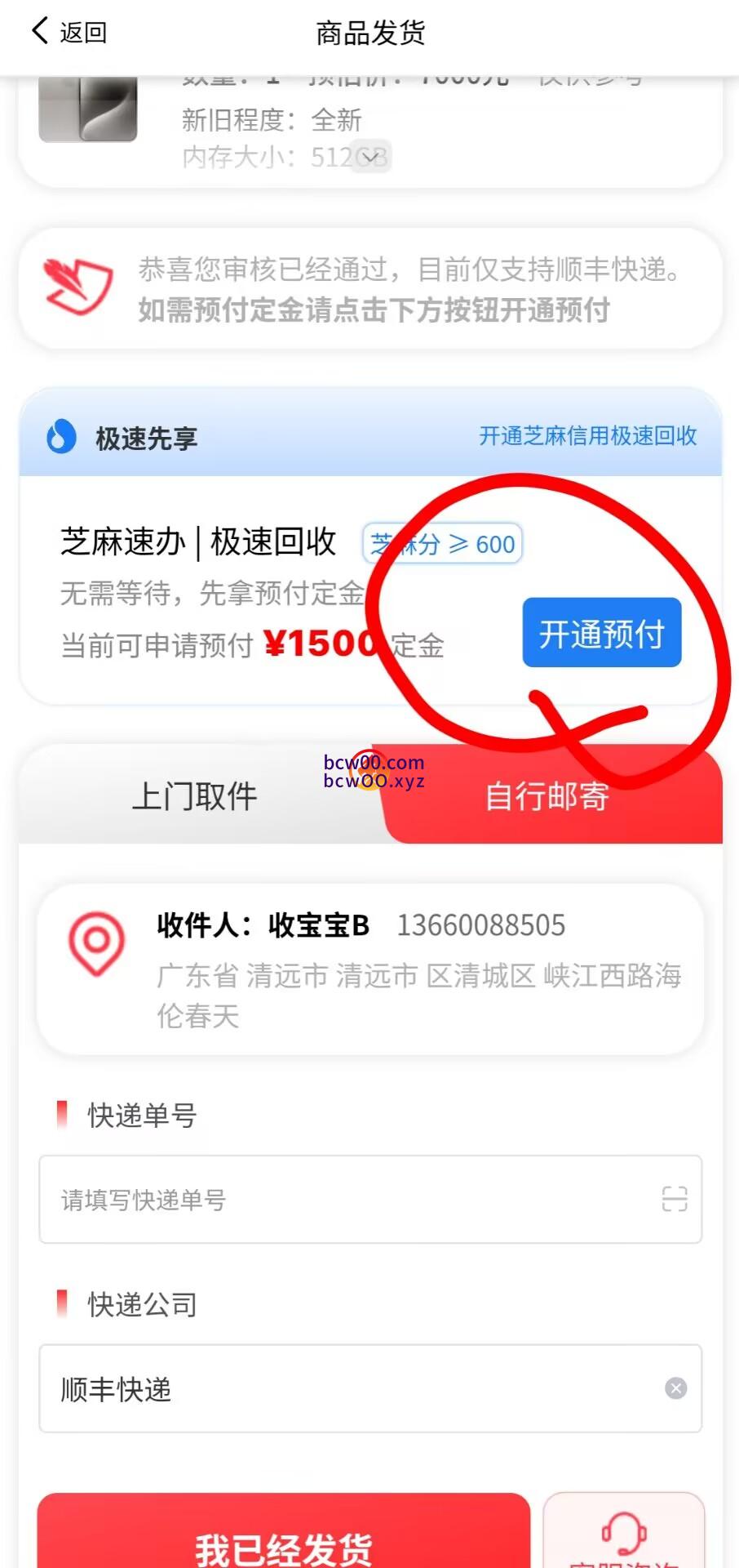 【黑户贷款】先享信用回收✅【100-2000】-彩金网