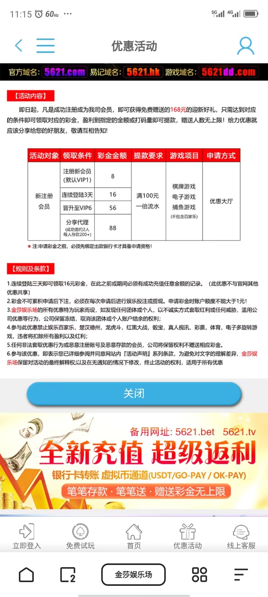 【免费彩金】金沙娱乐场5621❎【链接失效】-彩金网