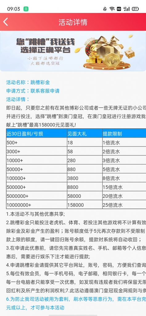 【免费彩金】皇冠6767❎【活动下架】-彩金网