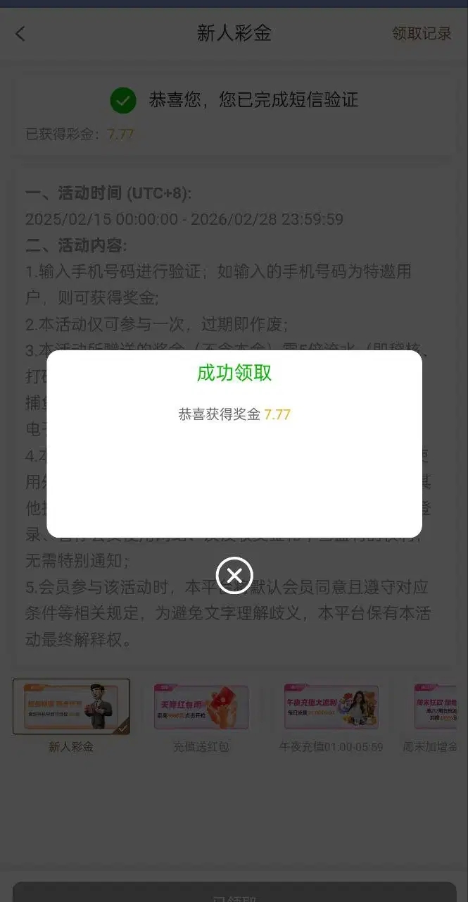 【碰瓷特邀】澳门巴黎人777444✅【送1-288】-彩金网