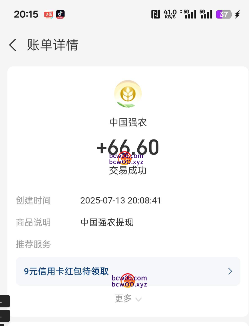 【免费猪脚饭】中国强农✅【送30】-彩金网