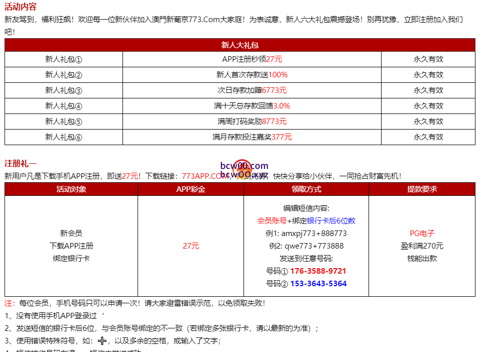 图片[2]彩金网-665689.com-白菜网-白菜社区-中国白菜网-高质量白菜网-白菜策略论坛-白菜论坛-注册送-撸菜之家-白菜网-白嫖彩金-白-mg试玩游戏-注册送88-免费试玩-白菜网送彩金平台-白菜网注册领取体验金大全app-开户送88元体验金网站-白菜社区-pg电子游戏官网官方网站-pg电子试玩入口【免费彩金+回馈】澳门新葡京773✅【送37+27】彩金网-665689.com-白菜网-白菜社区-中国白菜网-高质量白菜网-白菜策略论坛-白菜论坛-注册送-撸菜之家-白菜网-白嫖彩金-白-mg试玩游戏-注册送88-免费试玩-白菜网送彩金平台-白菜网注册领取体验金大全app-开户送88元体验金网站-白菜社区-pg电子游戏官网官方网站-pg电子试玩入口彩金网665689.com-白菜论坛-白菜社区-免费彩金-白嫖网-高质量白菜网-收录全网白菜项目-彩金网社区