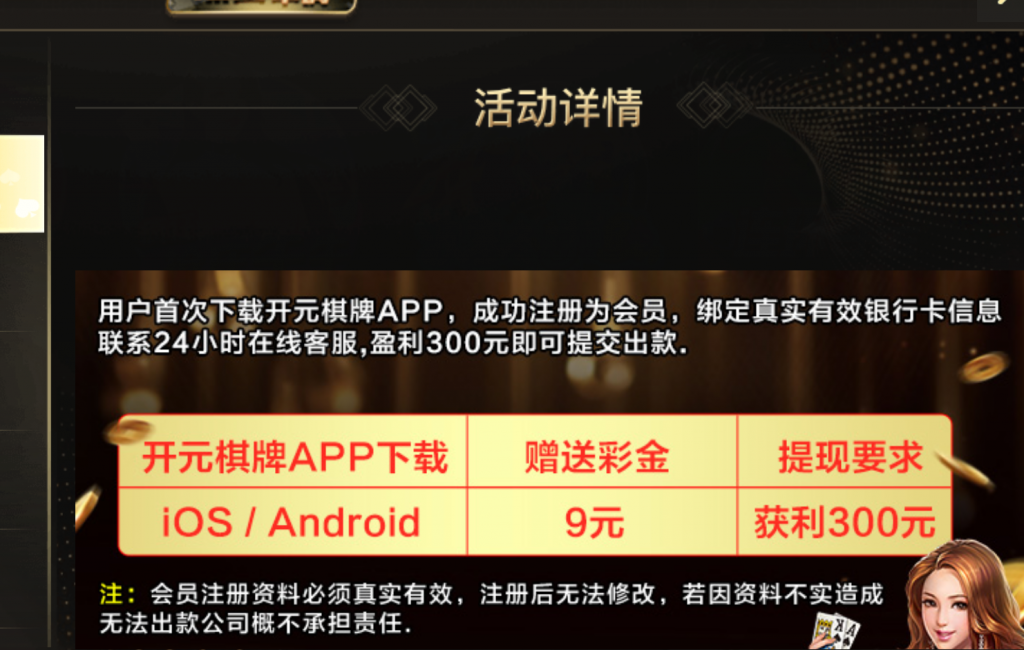 【免费彩金】开元棋牌Ky900✅【送9】-彩金网